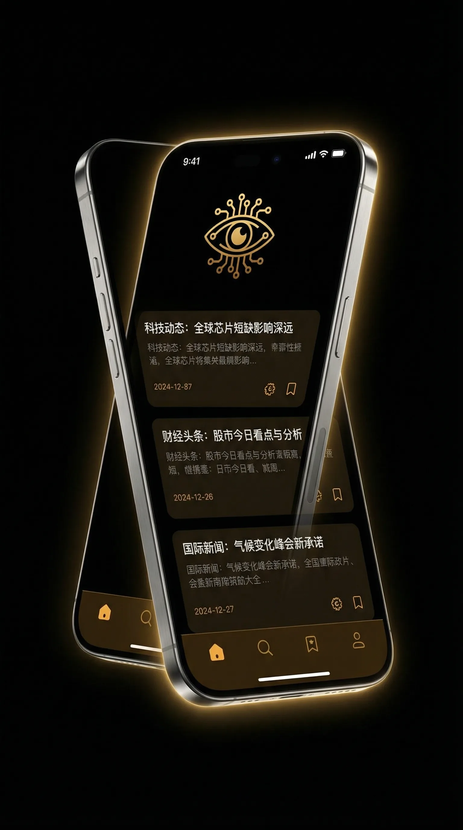 妈妈的桃花源早已 - 移动端情报客户端界面